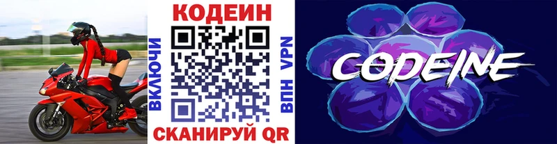 даркнет сайт  Красноярск  МЕГА вход  Кодеин напиток Lean (лин) 