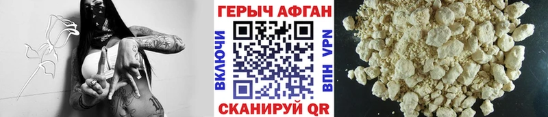 ГЕРОИН афганец Красноярск