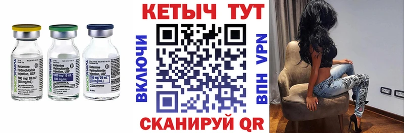 КЕТАМИН VHQ  где можно купить   Красноярск 