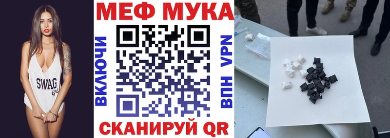 закладка  Красноярск  Меф мука 