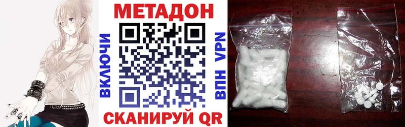 МЕТАДОН methadone  где можно купить наркотик  Красноярск 