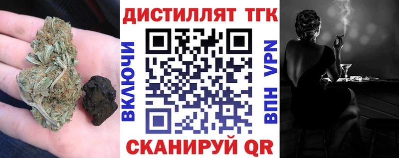 Дистиллят ТГК THC oil  что такое   Красноярск 